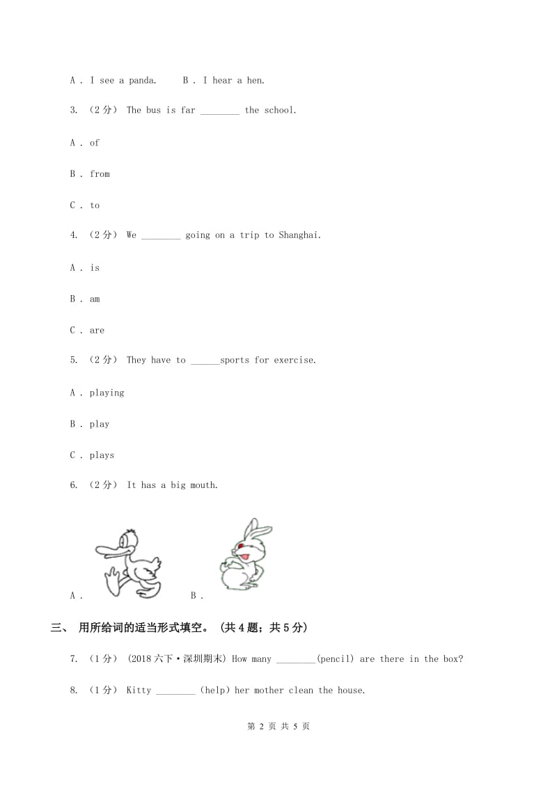 人教版（PEP）2019-2020学年小学英语五年级上册Unit 2 My week Part C 练习题(2)（II ）卷_第2页