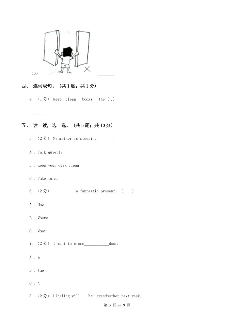 新版-牛津上海版（深圳用）英语三年级下册Module 4 Things we enjoy Unit 10Funny cartoons同步测试（二）A卷_第3页