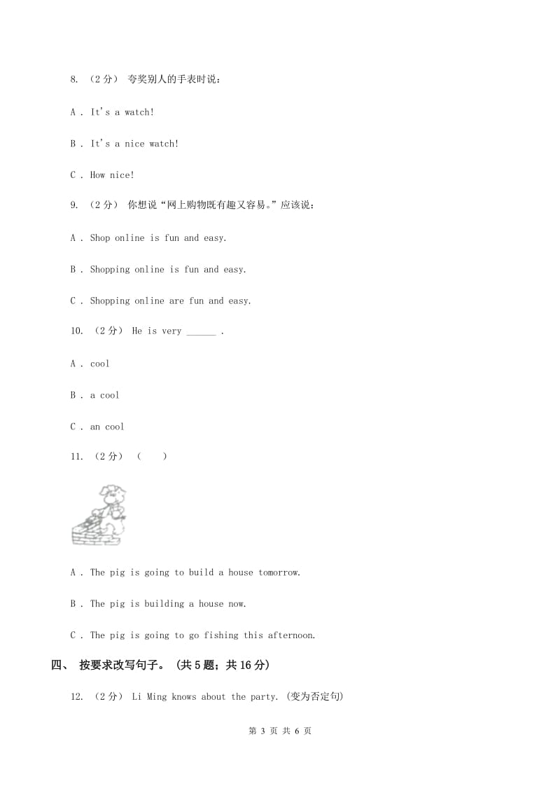 新版-牛津上海版（深圳用）小学英语三年级下册Module 1 Unit 2 Tastes 第二课时同步练习（I）卷_第3页