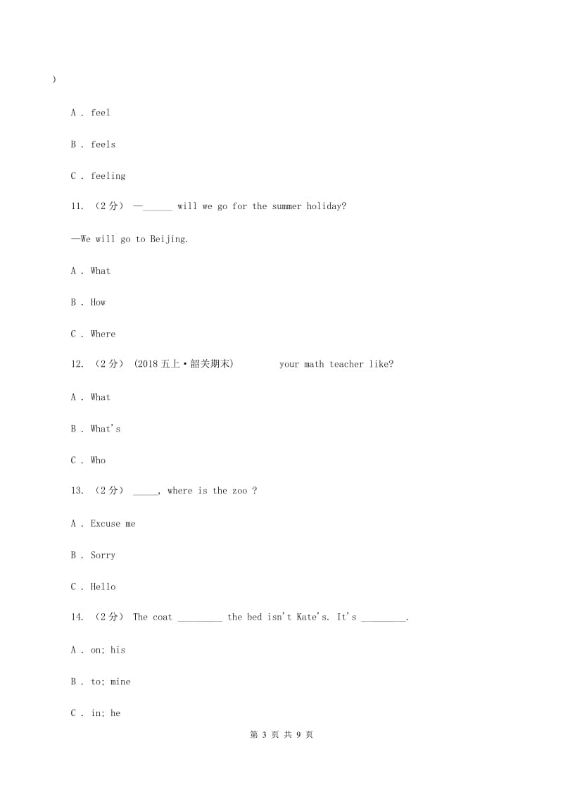 人教（PEP）版小学英语四年级下册期末测试卷A卷_第3页