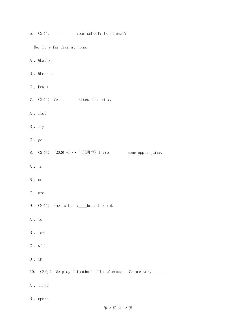 牛津上海版2019-2020学年六年级下学期英语3月月考试题（五四制）A卷_第2页