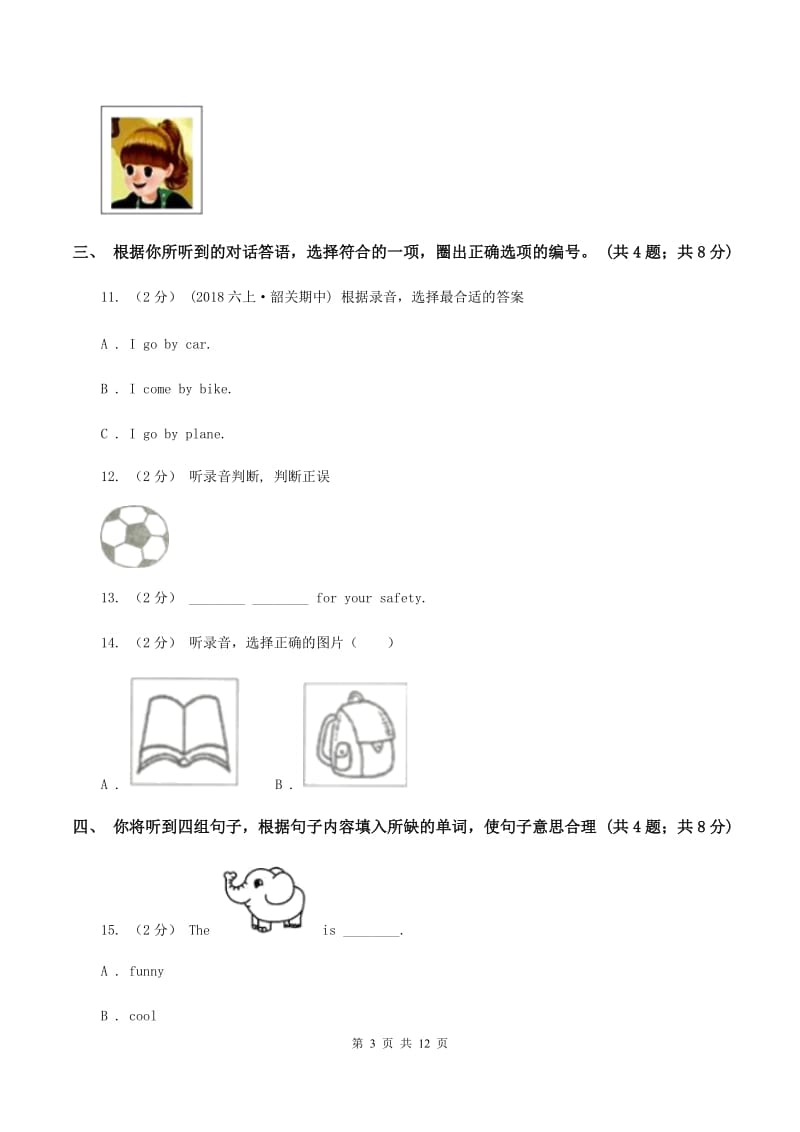 人教版（PEP）2019-2020学年小学英语五年级上册Unit2单元测试（不含听力音频）（I）卷_第3页