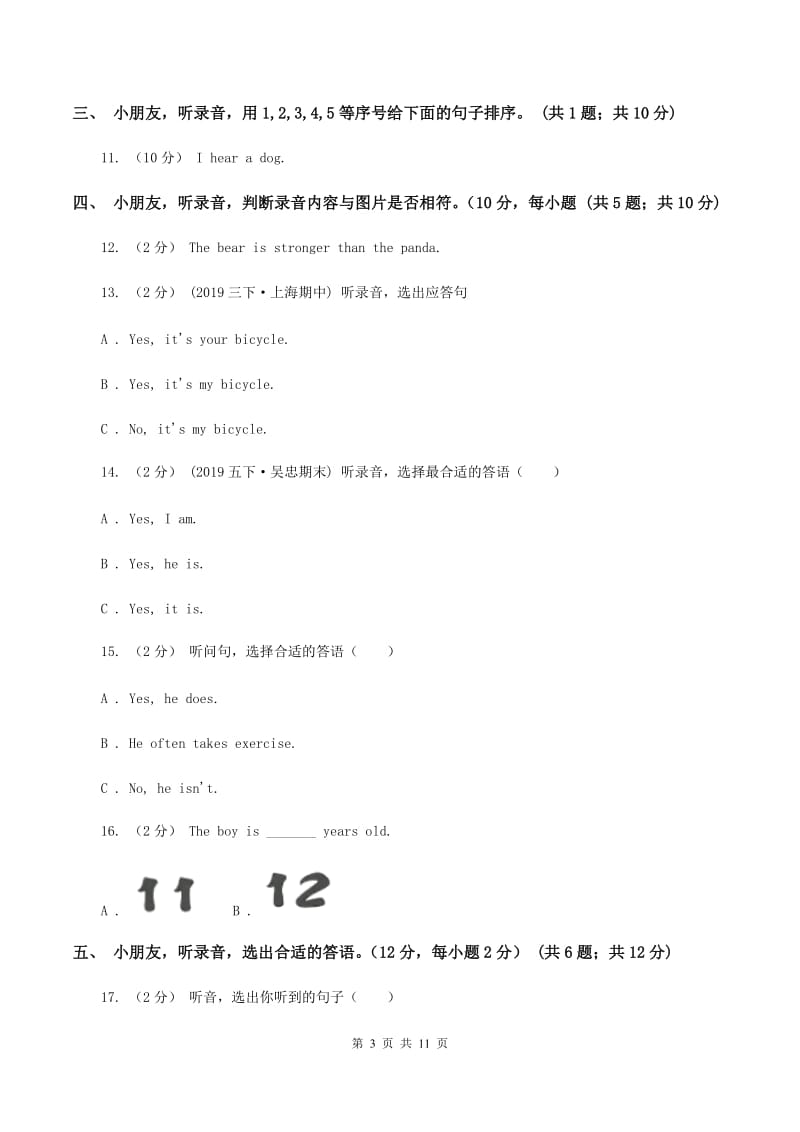 牛津上海版2019-2020学年二年级下学期英语教学质量监测期中试卷（暂无听力）A卷_第3页