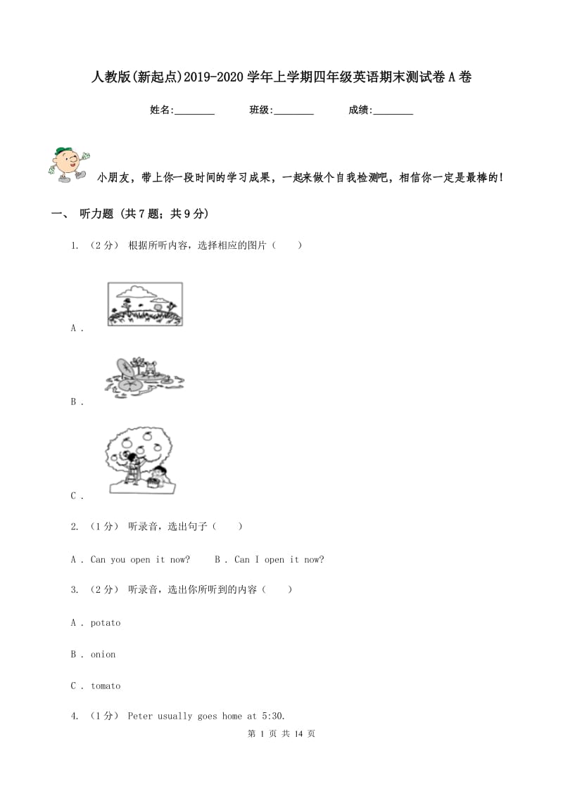 人教版(新起点)2019-2020学年上学期四年级英语期末测试卷A卷_第1页