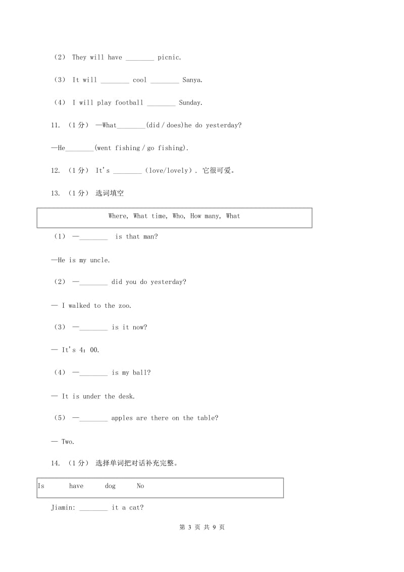 牛津译林版2019-2020学年小学英语四年级上册期末专题复习：选词填空（II ）卷_第3页