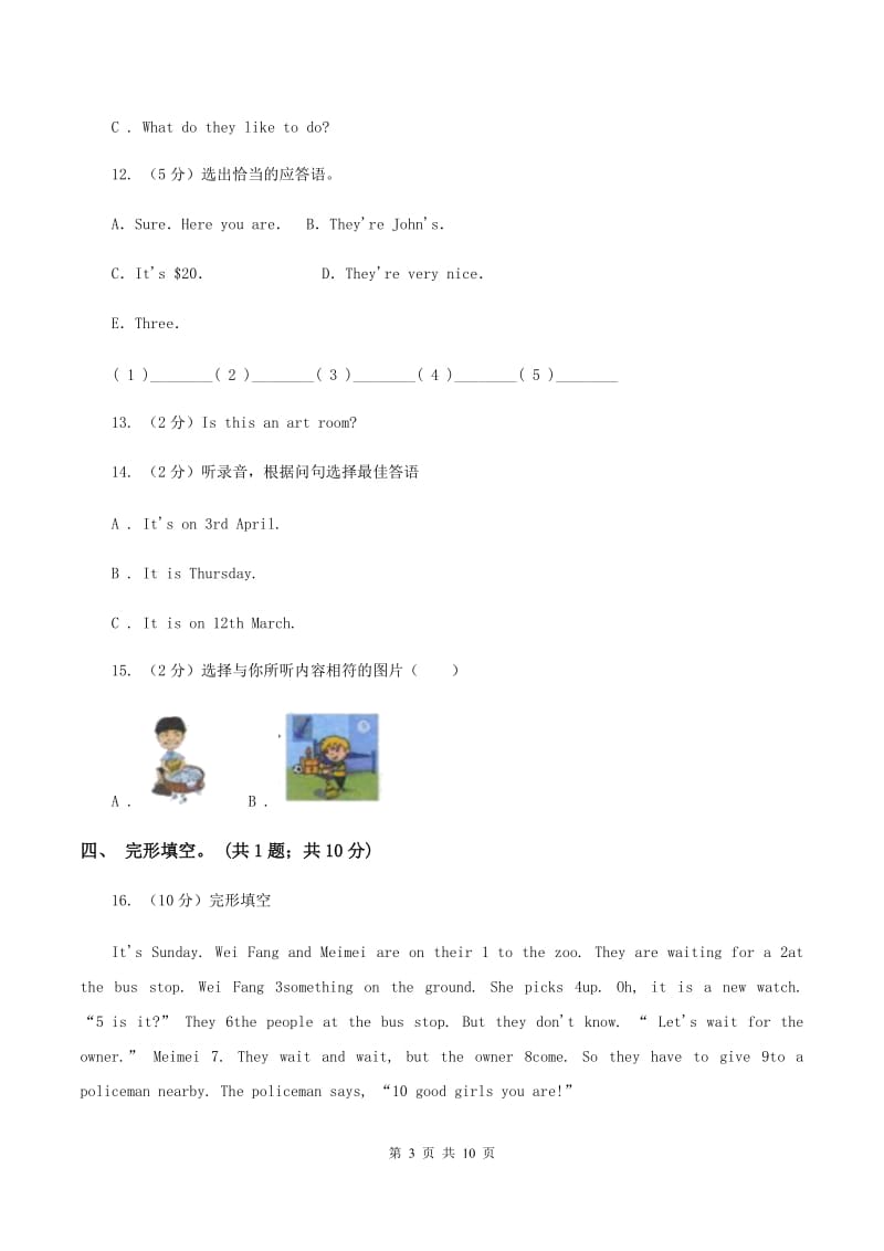 冀教版（三年级起点）小学英语六年级下册Unit 3 Lesson 18 Three Kites in the Sky 同步练习（不含听力音频）（II ）卷_第3页