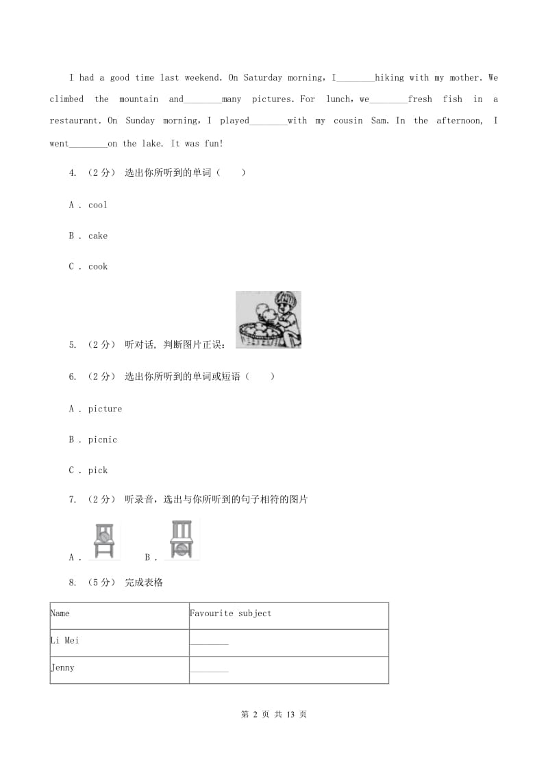 冀教版2019-2020学年小学英语五年级上学期期末学业质量监测试卷（无听力）A卷_第2页