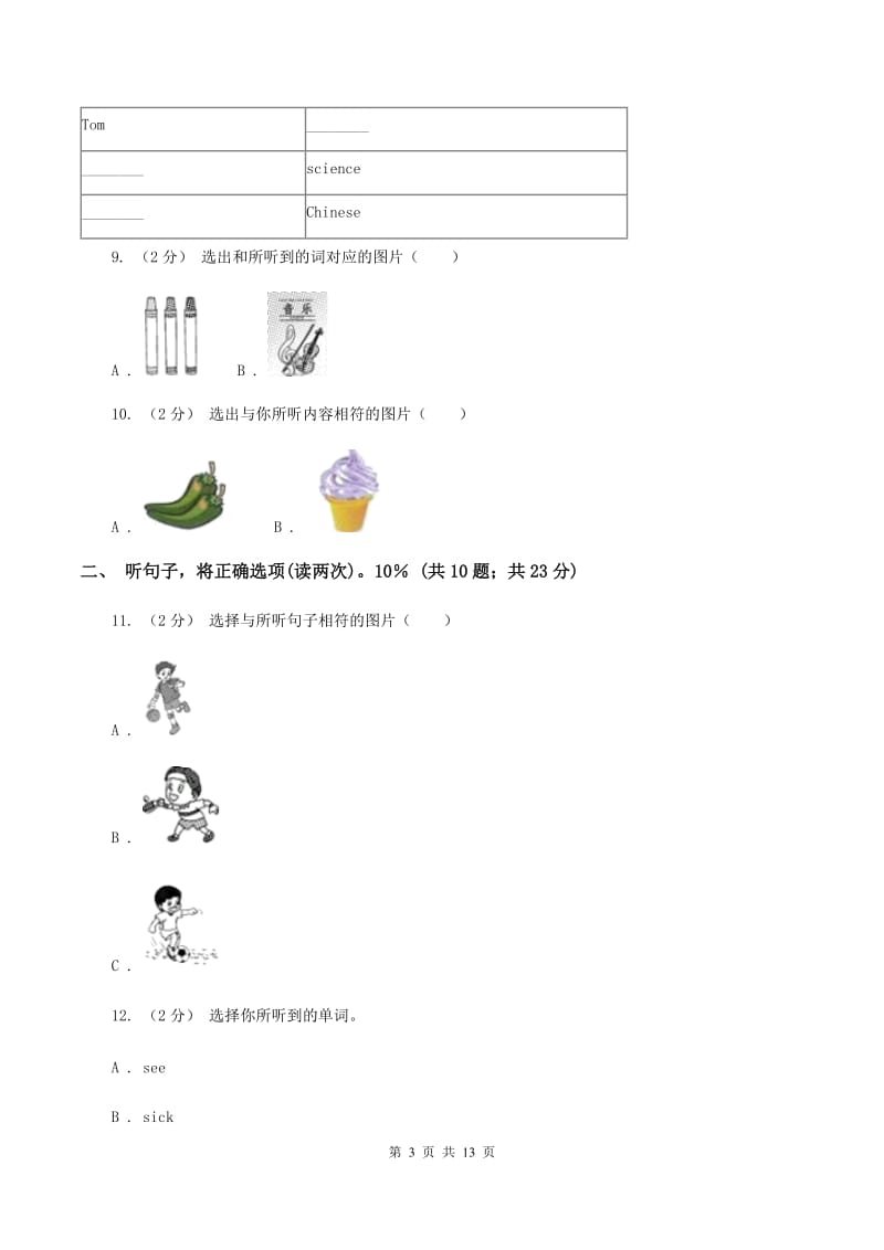 冀教版2019-2020学年小学英语五年级上学期期末学业质量监测试卷（无听力）A卷_第3页