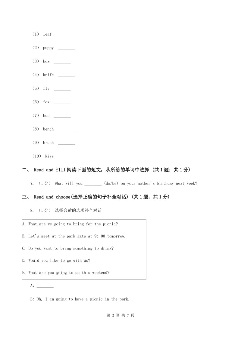 外研版2019-2020学年英语六年级上册期中考试试卷A卷_第2页