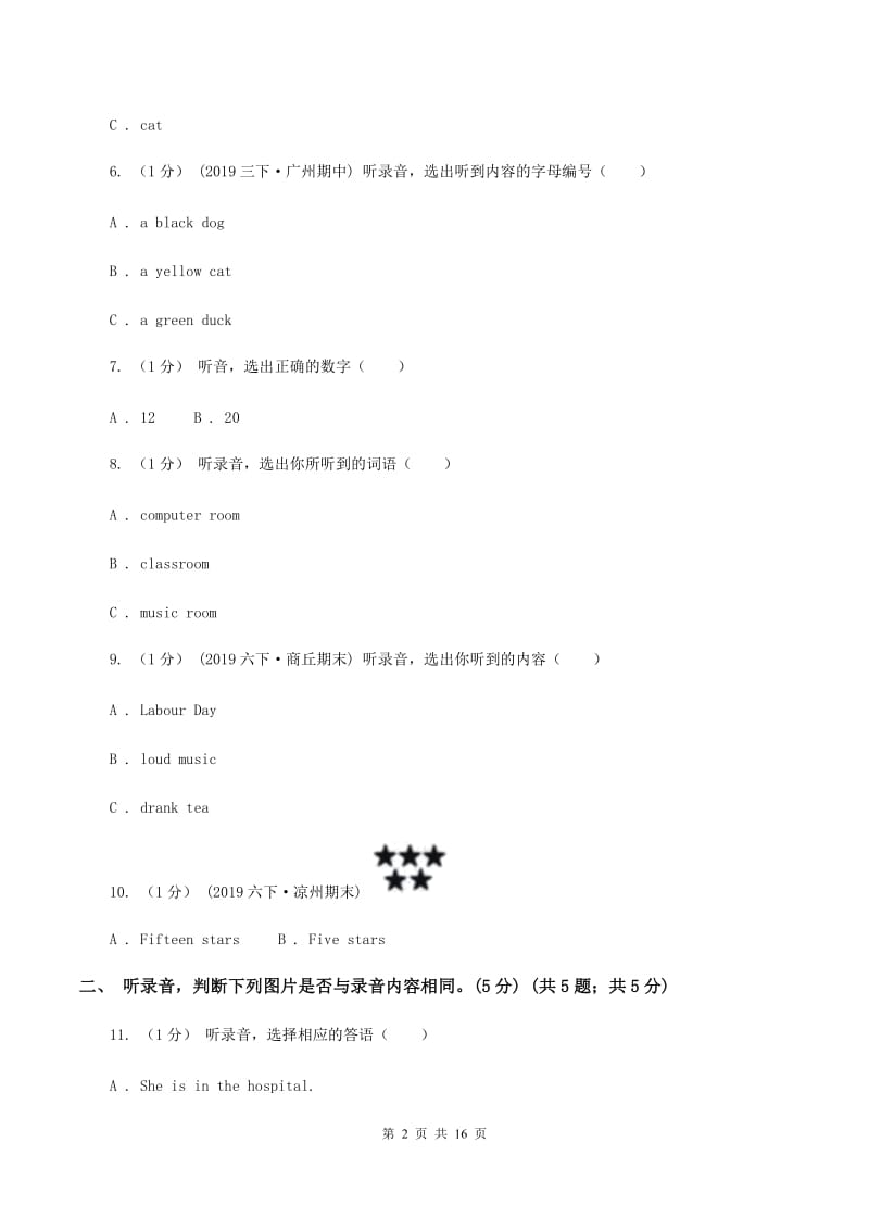 五年级上学期英语期中考试试卷（无听力） A卷_第2页