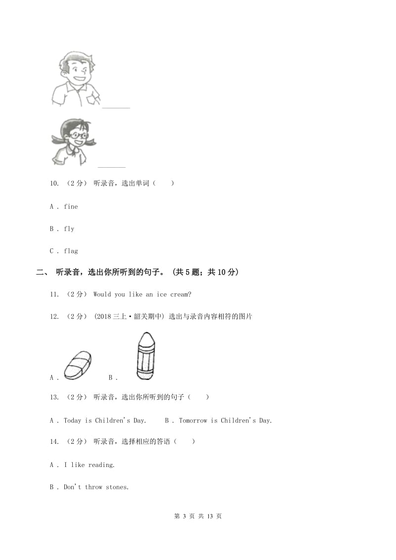 外研版（三年级起点）2019-2020学年小学英语五年级上册Module 5测试题（不含小段音频）（II ）卷_第3页