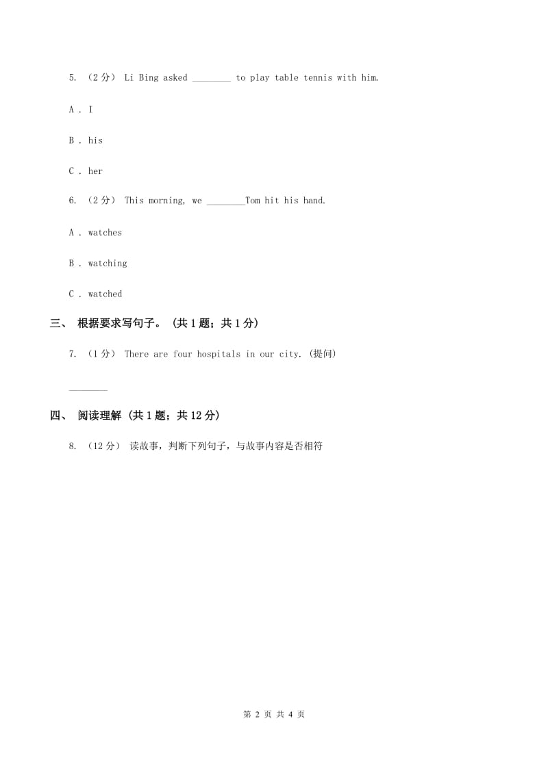 接力版（三起点）2019-2020学年小学英语五年级下册Lesson 9 I went to Beijing on my last holiday. 第二课时习题（I）卷_第2页