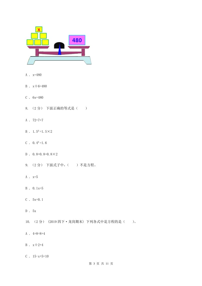 北师大版备战2020年小升初数学专题一：数与代数--简易方程（I）卷_第3页