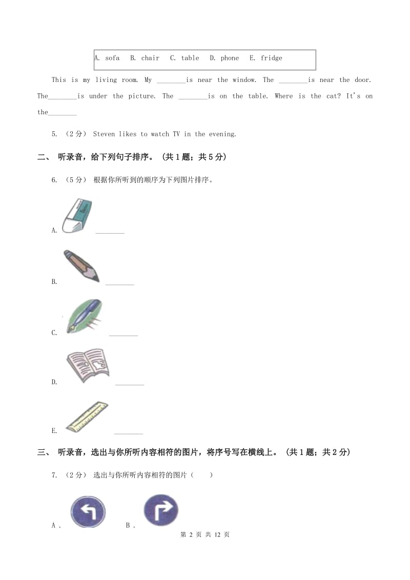 外研版2019-2020学年小学英语三年级下册Module 5 单元测试卷（二）(不含听力音频)（I）卷_第2页