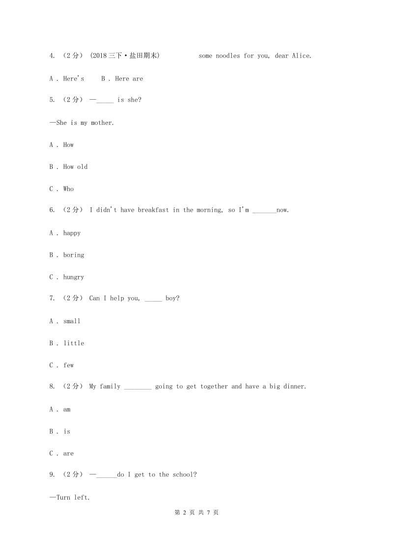 人教版（PEP）2019-2020学年小学英语五年级上册Unit 1 Part A同步练习（II ）卷_第2页