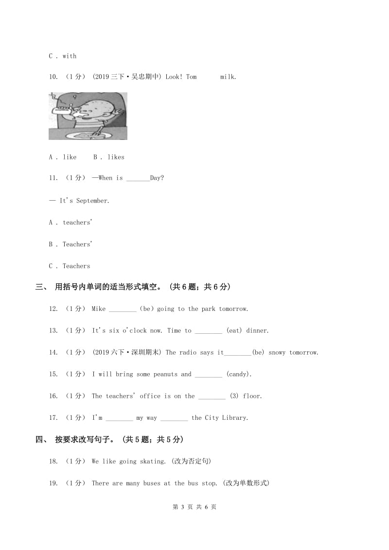 牛津译林版2019-2020学年小学英语六年级下册Unit 8 Our dreams同步练习3（II ）卷_第3页