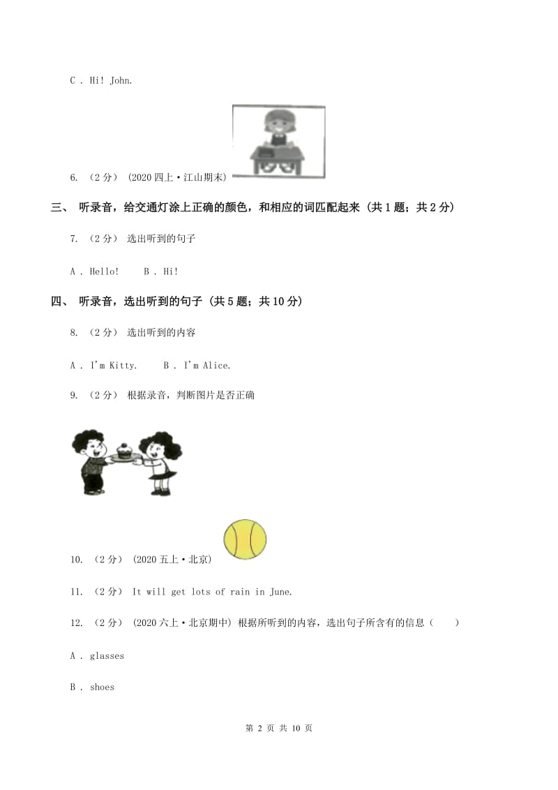 牛津上海版（试用本）2019-2020学年小学英语二年级下册Module 3 Things around us Unit 2 Rules（无听力材料）（II ）卷_第2页