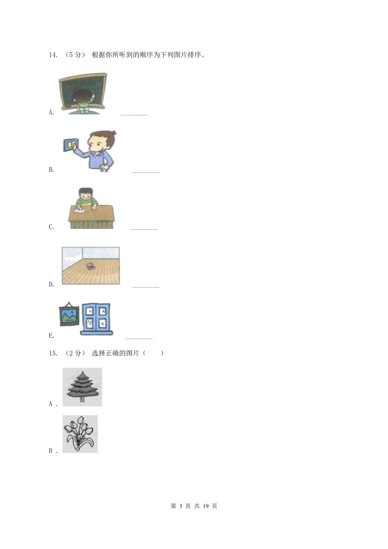 牛津上海版（深圳用）小学英语五年级上册Module 1 Getting to know each other模块测试（不含听力音频）（II ）卷_第3页