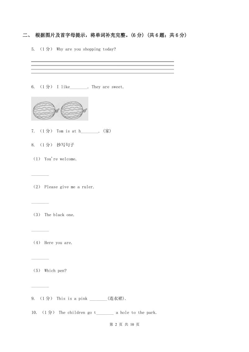 人教版(PEP)2019-2020学年四年级上学期英语期中考试试卷（I）卷_第2页