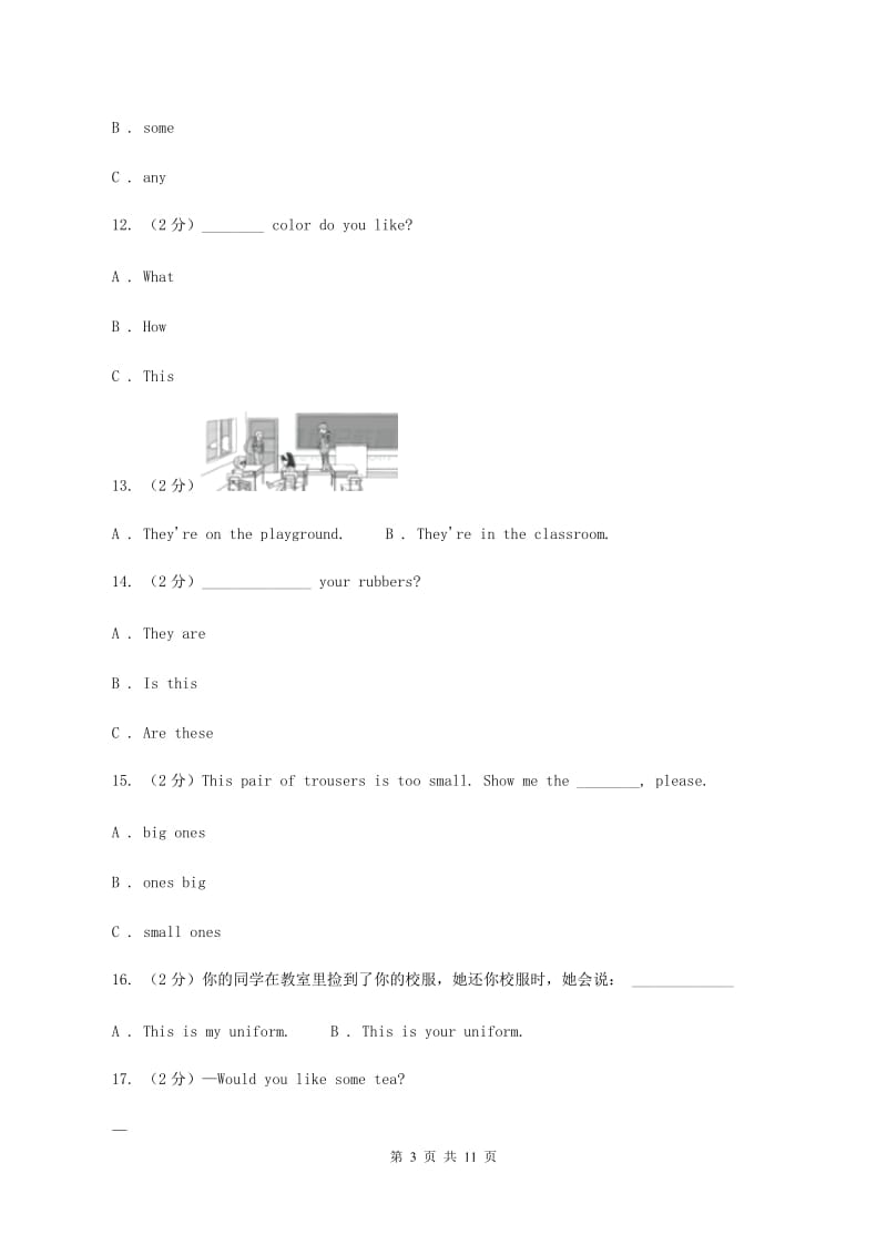 人教精通版2019-2020学年五年级下学期英语期末评价试卷（I）卷_第3页