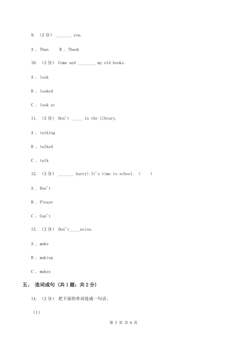 牛津上海版（深圳用）小学英语三年级上册Unit 7同步练习（1）（I）卷_第3页