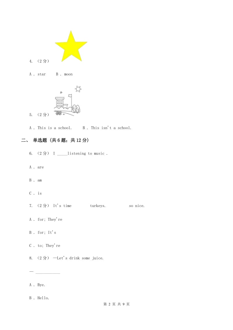 人教版（PEP）2019-2020学年小学英语四年级上册Unit 1同步练习（2）（II ）卷_第2页