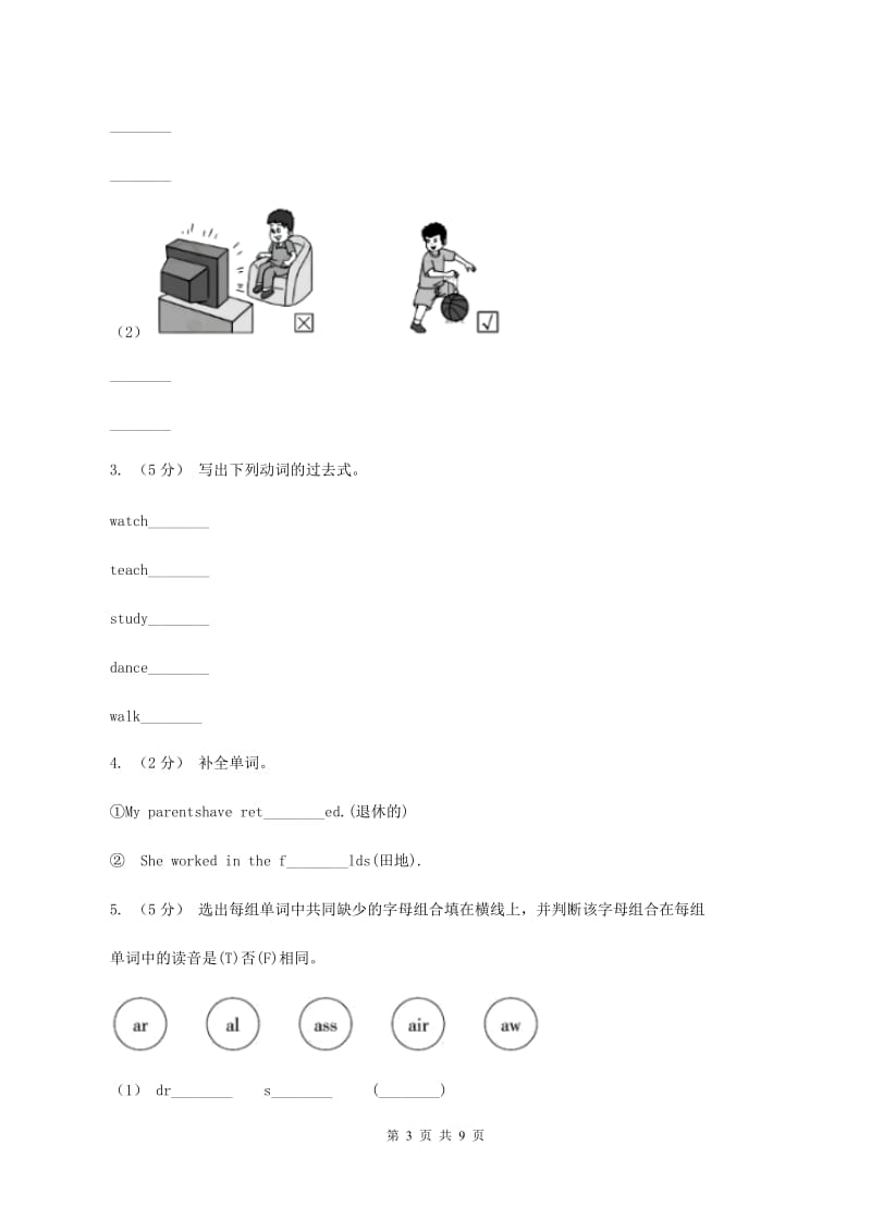 外研版（三年级起点）英语五年级下册Module 2 Unit 2 Mr. Li was a teacher同步检测A卷_第3页