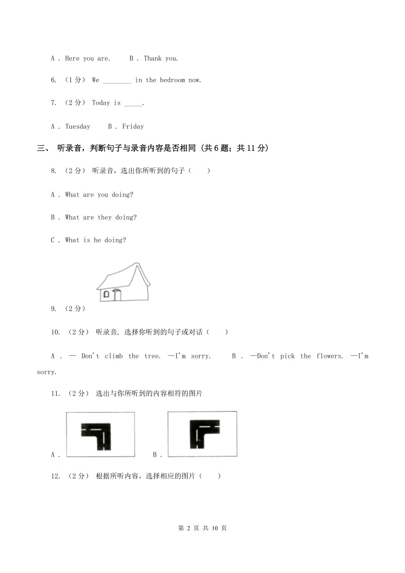 牛津上海版（试用本）2019-2020学年小学英语二年级下册Module 2 My favourite things Unit 3 Animals I like（无听力材料）A卷_第2页