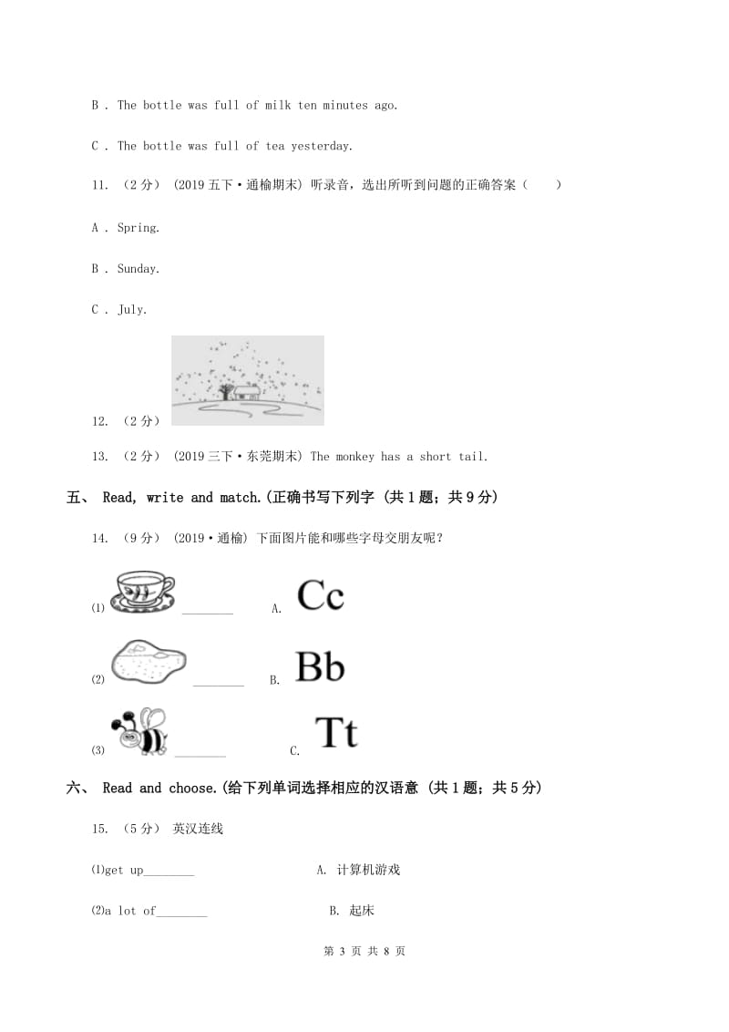 人教版(新起点)2019-2020学年三年级上学期英语期中考试试卷（无听力材料）A卷_第3页