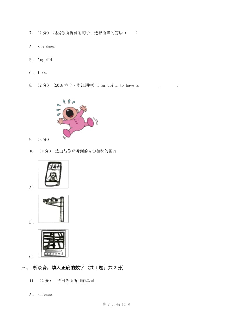 牛津上海版（试用本）2019-2020学年小学英语一年级上册Test for Module 3单元测试（I）卷_第3页