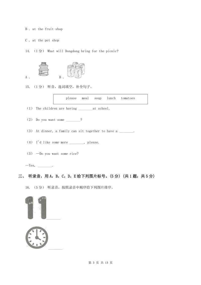 牛津上海版2020年小学六年级下学期英语升学考试试卷（无听力材料） （I）卷_第3页