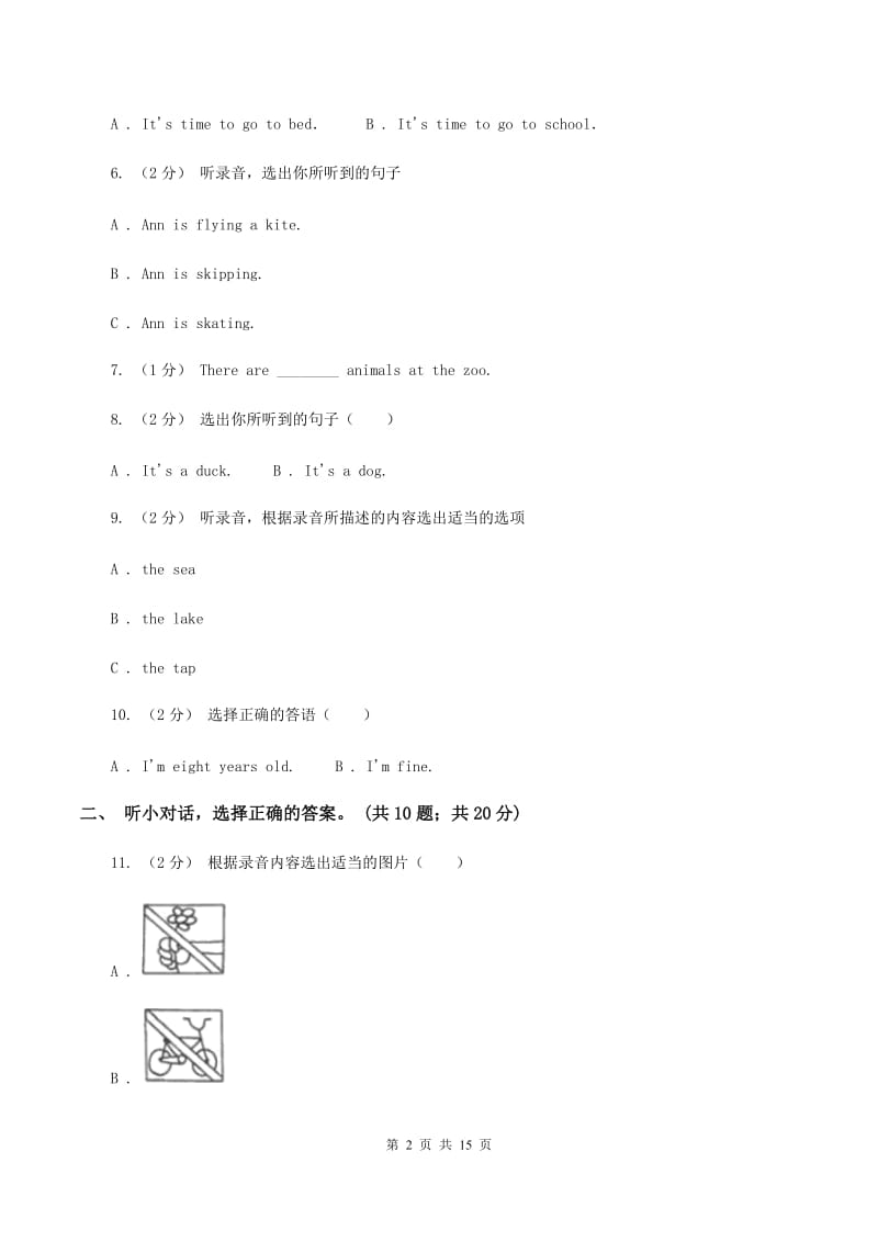 人教版(新起点)2019-2020学年小学英语六年级上学期期末学业质量监测试卷（无听力）A卷_第2页