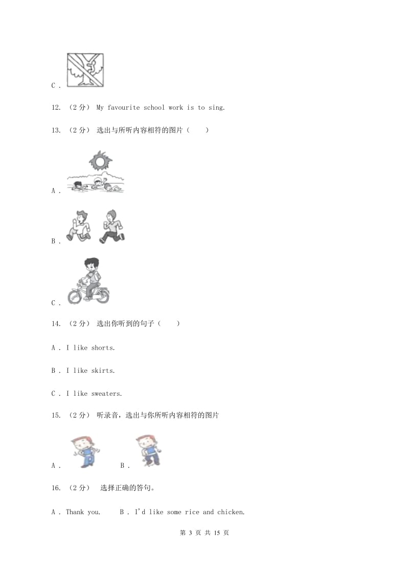 人教版(新起点)2019-2020学年小学英语六年级上学期期末学业质量监测试卷（无听力）A卷_第3页