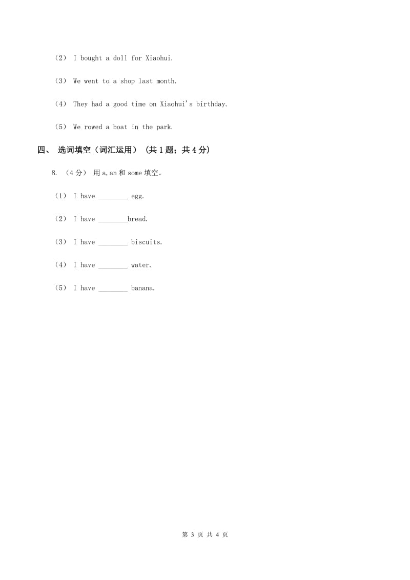 人教版（PEP)小学英语五年级下册Unit 3 Part B同步练习（II ）卷_第3页