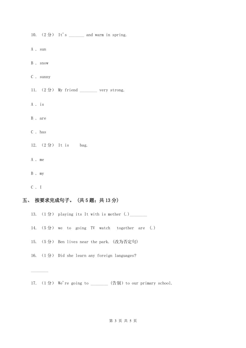 小学英语新版-牛津译林版六年级下册Unit 2 Good habits第一课时同步练习（I）卷_第3页