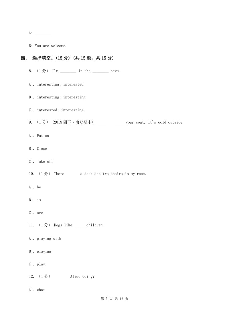 人教精通版2019-2020学年上学期六年级英语期末试卷A卷_第3页