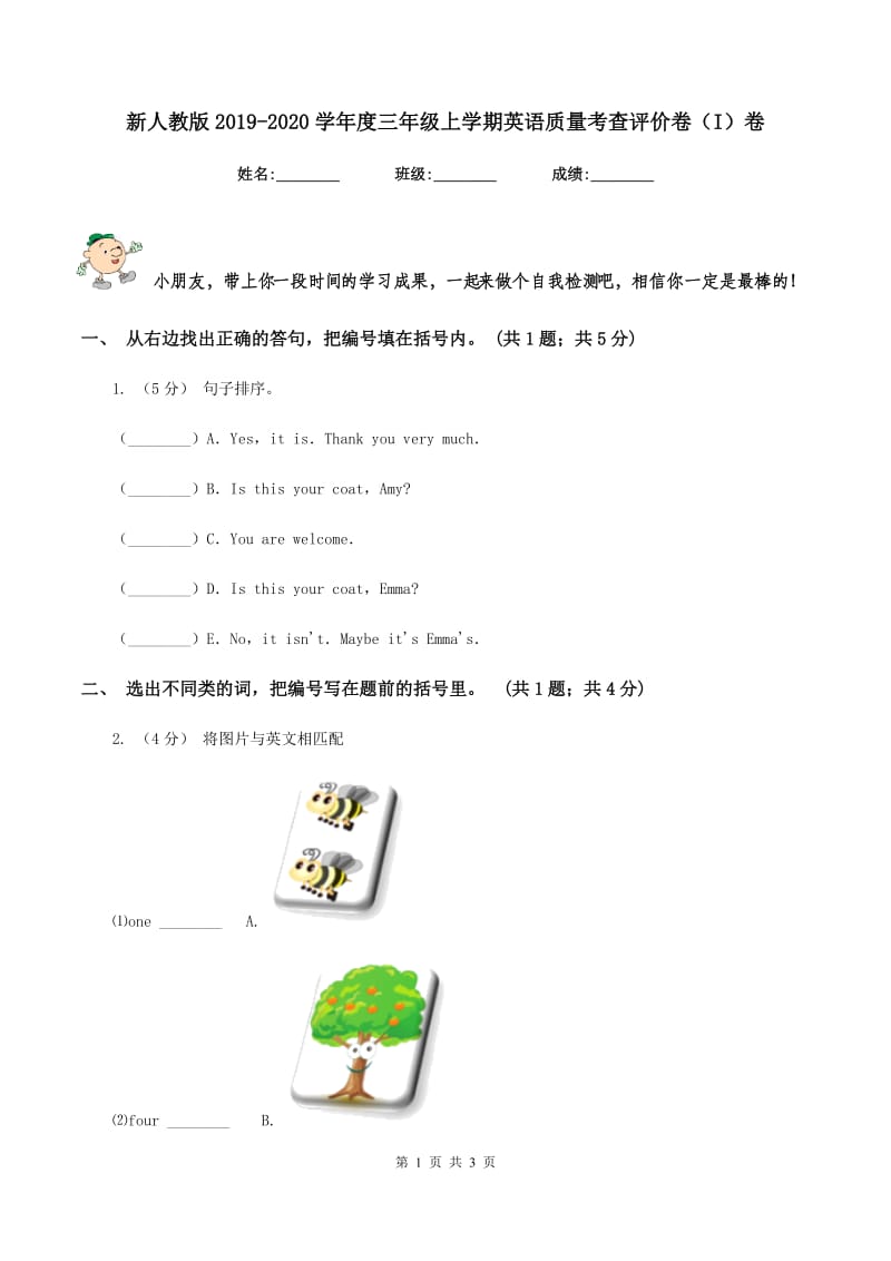 新人教版2019-2020学年度三年级上学期英语质量考查评价卷（I）卷_第1页