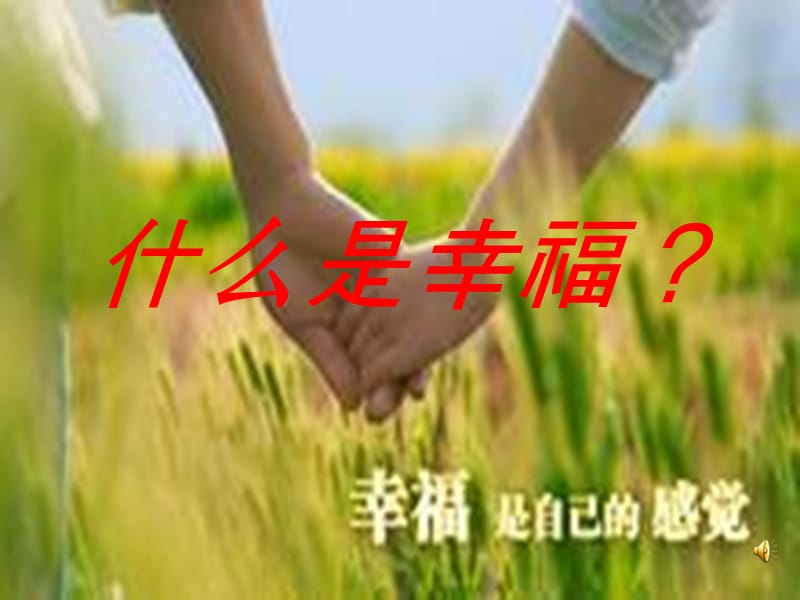 师德演讲大赛一等奖课件_第1页