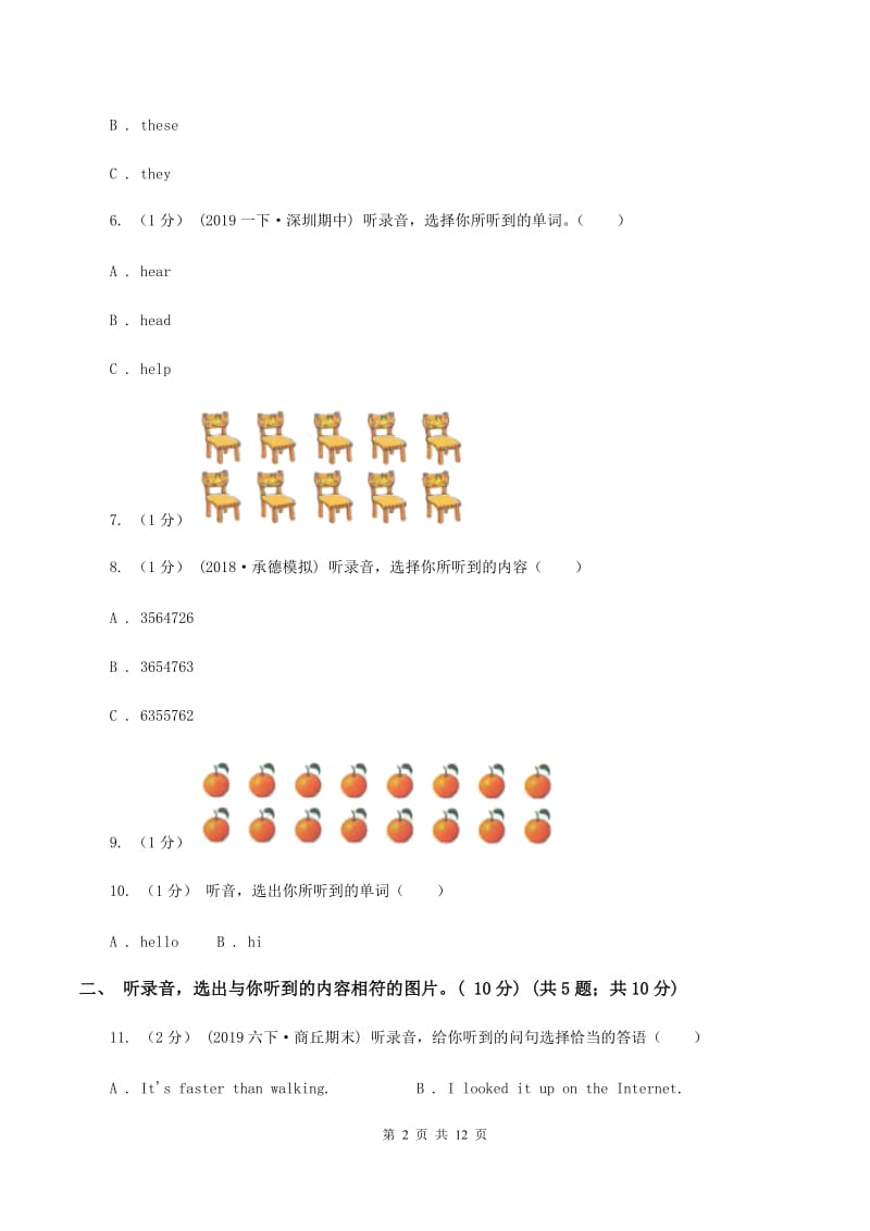 人教版(PEP)2019-2020学年四年级下学期英语期中考试试卷（不含听力音频）A卷新版_第2页