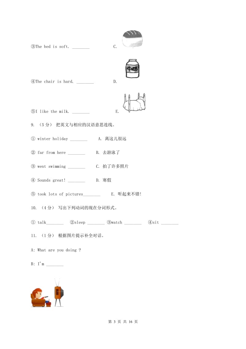 牛津上海版备考2020年小升初英语模拟测试卷（三）（II ）卷_第3页