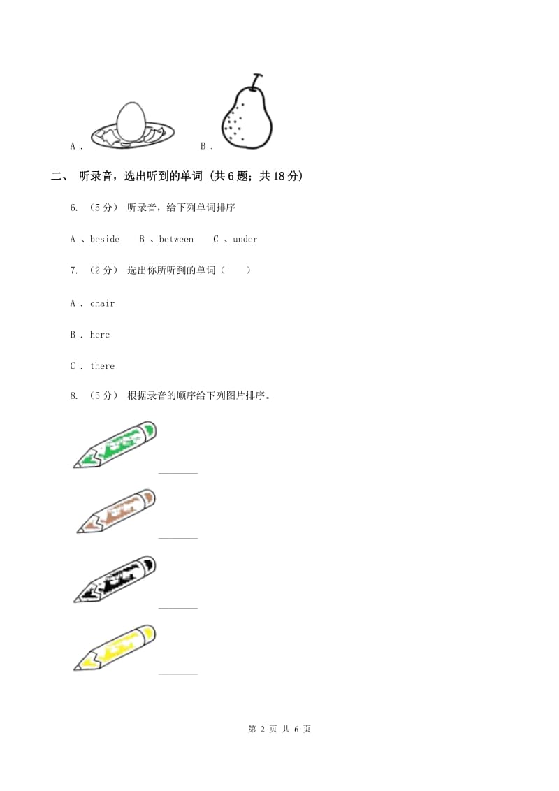 牛津上海版（试用本）2019-2020学年小学英语一年级上册Module 4 The natural world Unit 2 In the zoo Period 2（I）卷_第2页