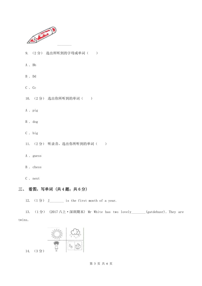 牛津上海版（试用本）2019-2020学年小学英语一年级上册Module 4 The natural world Unit 2 In the zoo Period 2（I）卷_第3页