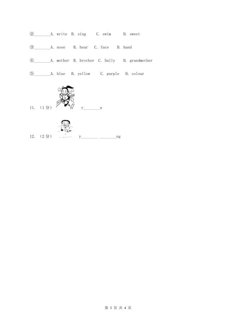 新版-上海新牛津（深圳用）英语二年级上册Module 2 Unit 6 My hair is short同步练习A卷_第3页