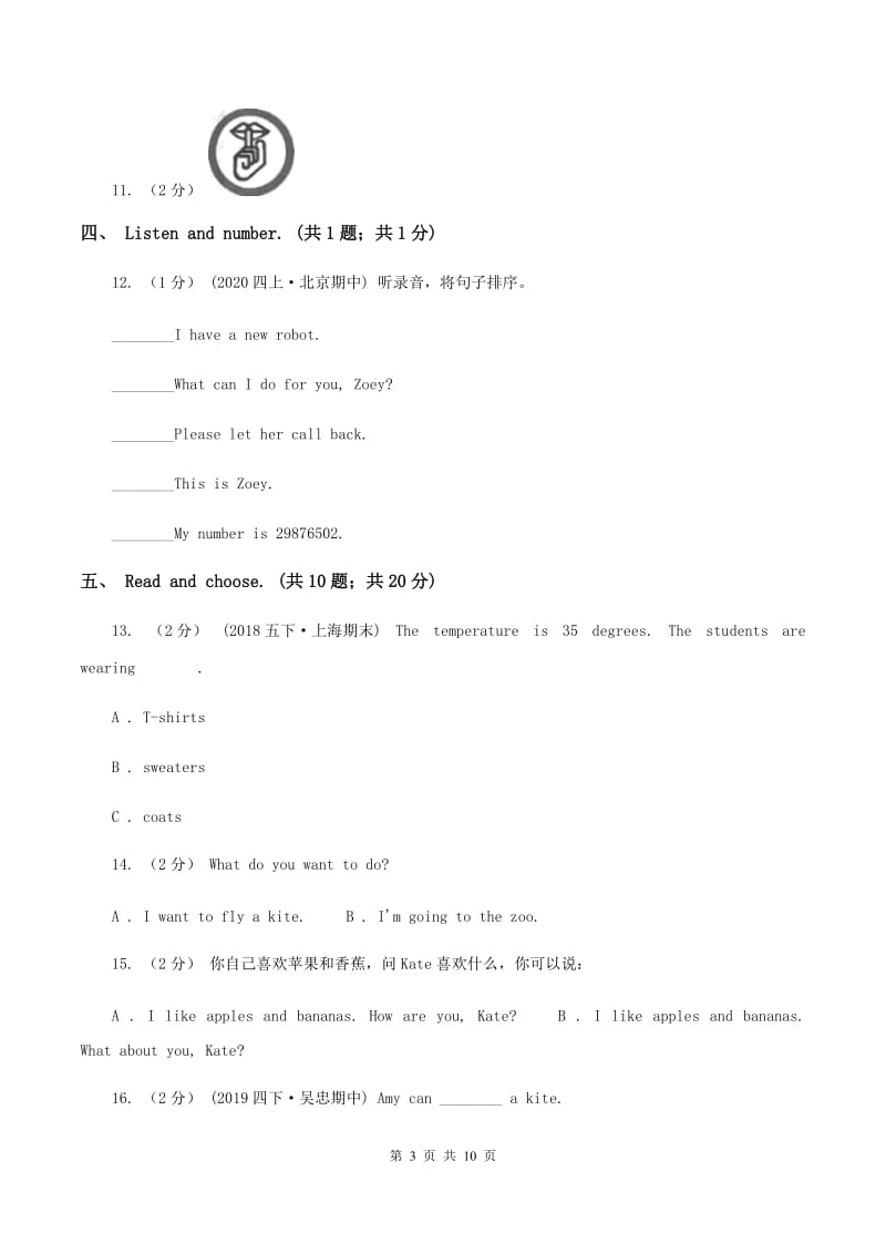 北京版小学英语三年级下册Unit 3 单元测试（不含音频）（II ）卷_第3页