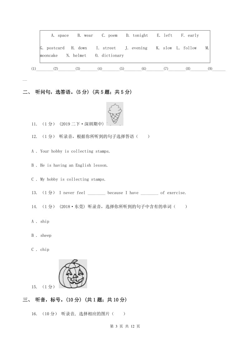 人教版(PEP)2019-2020学年六年级上学期英语第一次月考试卷（不含音频）（II ）卷_第3页