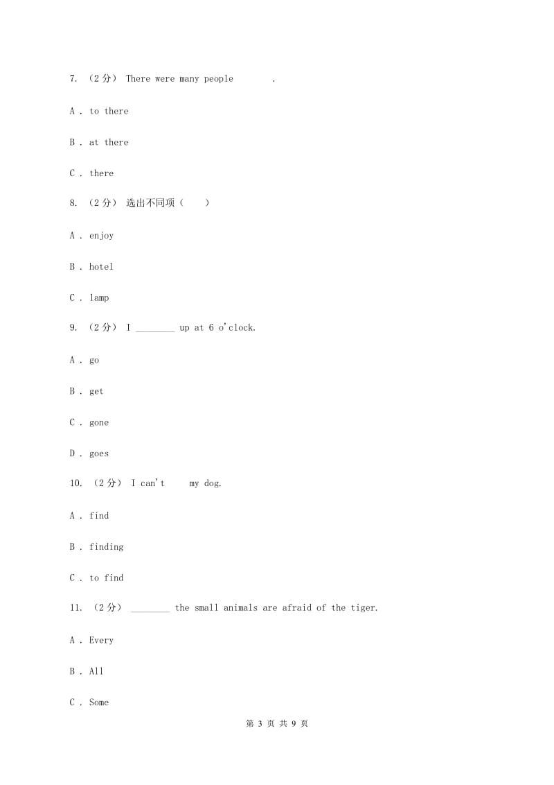 人教版（PEP）小学英语六年级下册 Unit 2 Last weekend Part C 同步测试（二） A卷新版_第3页