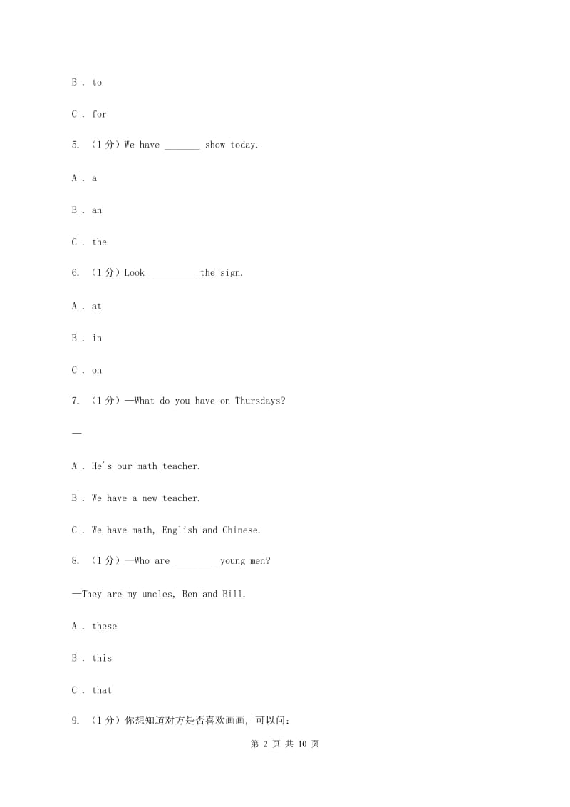 人教版(新起点)2019-2020学年四年级下学期英语期末检测试卷（I）卷_第2页