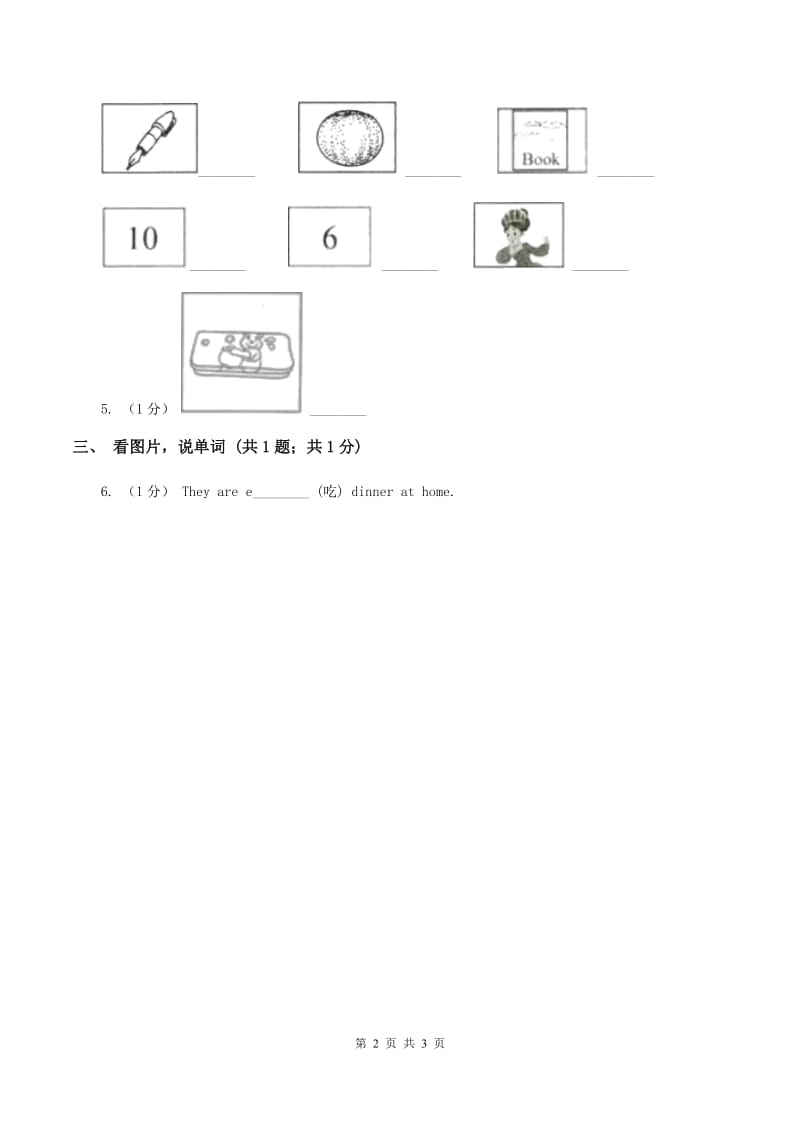 牛津上海版（试用本）2019-2020学年小学英语一年级上册Module 1 Getting to know you Unit 1 Greetings Period 1（I）卷_第2页