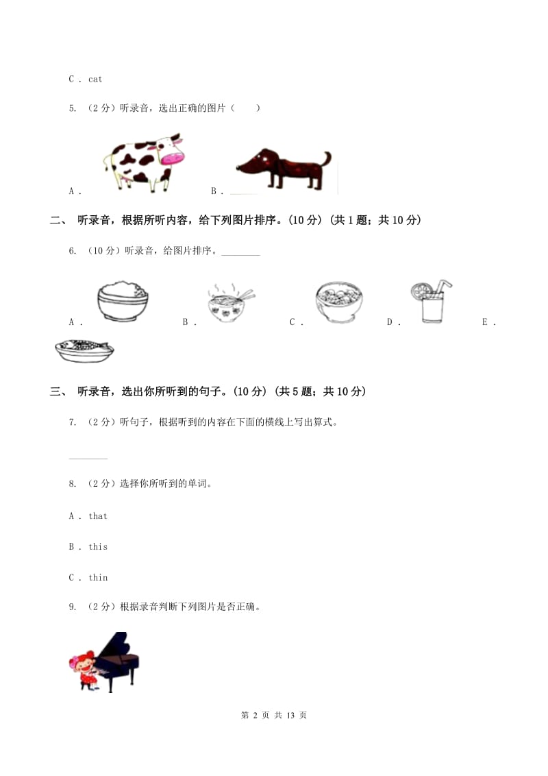 广州版2019-2020学年三年级上学期英语期中检测试卷（无听力材料）（I）卷_第2页