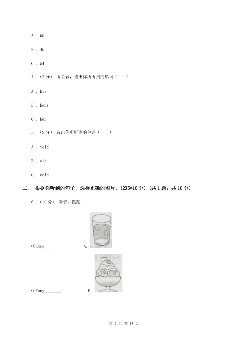 牛津上海版五校联片2019-2020学年四年级上学期英语第一次月考试卷（无听力材料）A卷_第2页